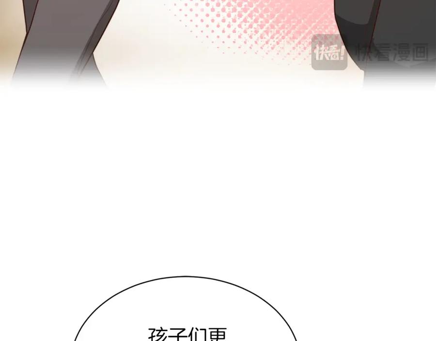 《零居关系》第46话 完美的一天 第236页
