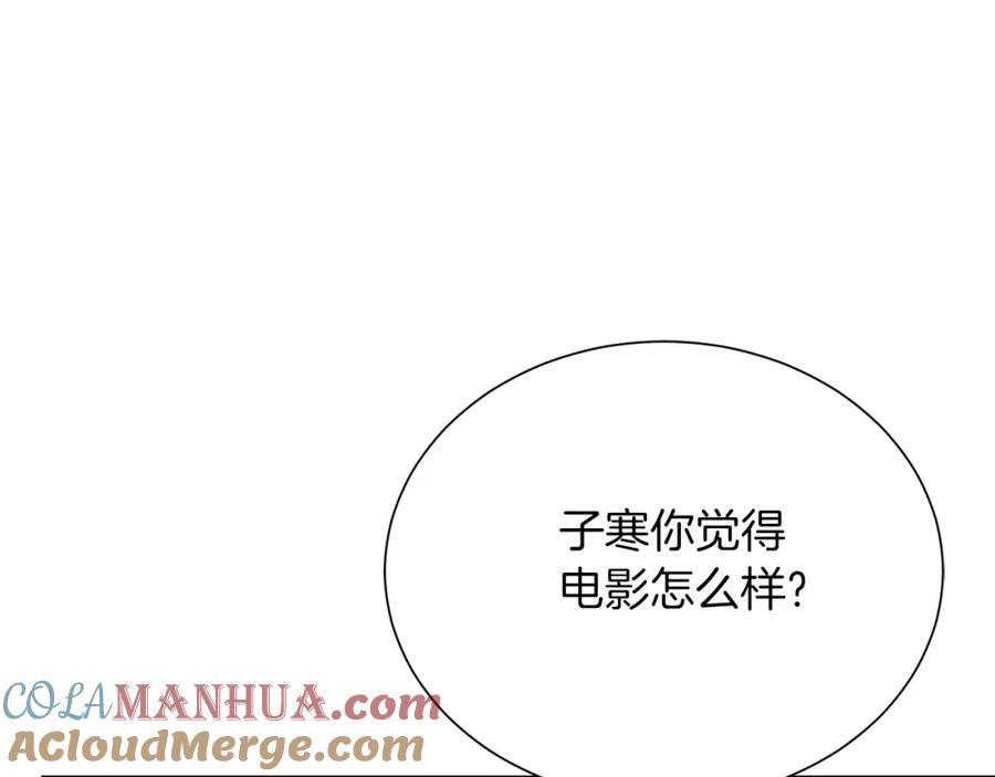 《零居关系》第46话 完美的一天 第225页