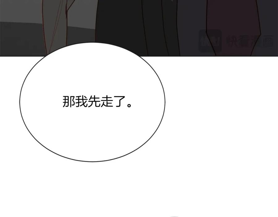 《零居关系》第46话 完美的一天 第20页