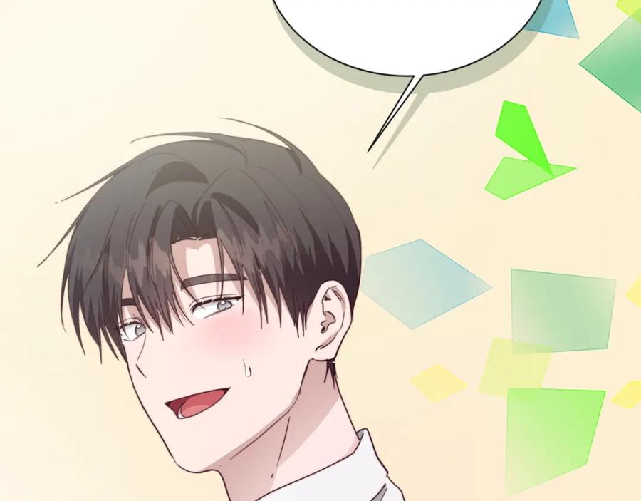 《零居关系》第46话 完美的一天 第75页