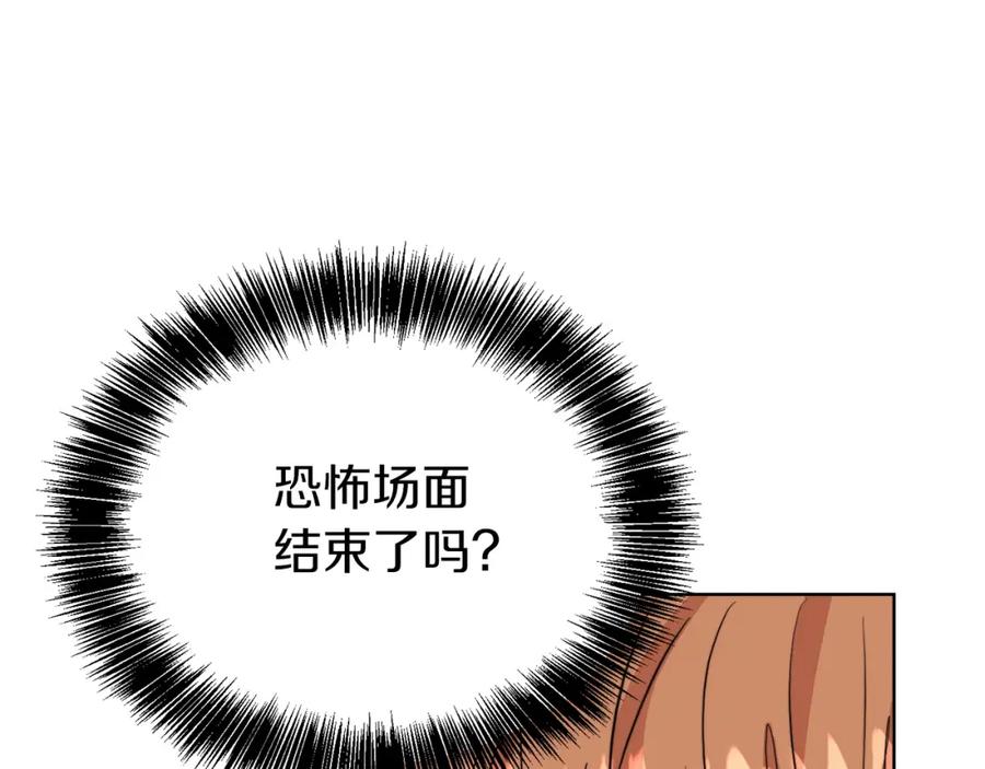 《零居关系》第46话 完美的一天 第192页