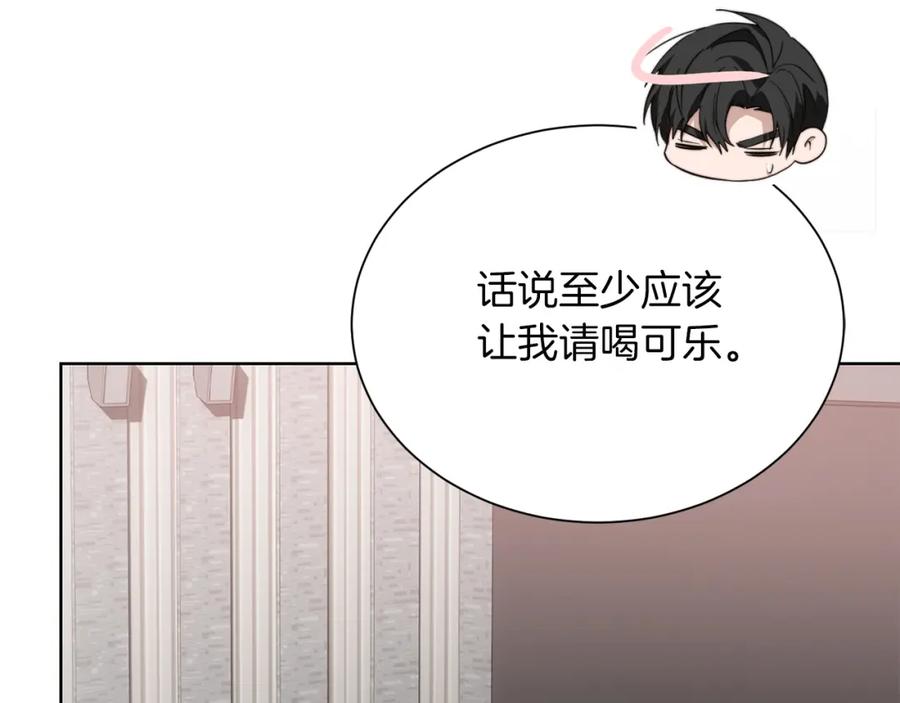 《零居关系》第46话 完美的一天 第146页