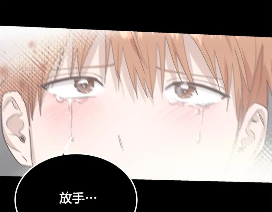 《零居关系》第46话 完美的一天 第50页