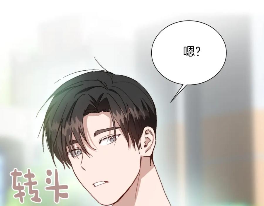 《零居关系》第46话 完美的一天 第112页