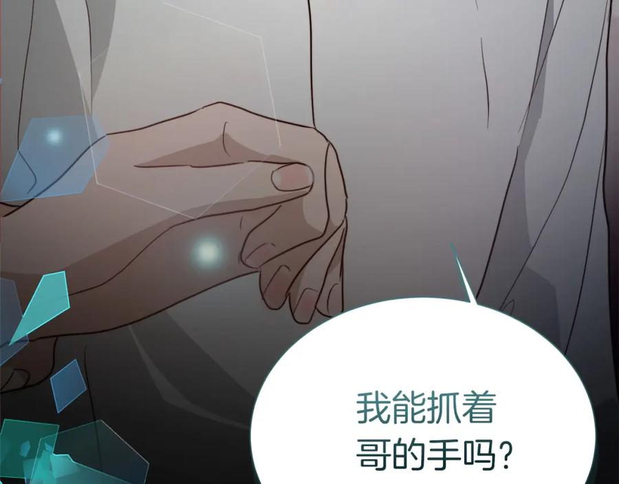 《零居关系》第46话 完美的一天 第204页