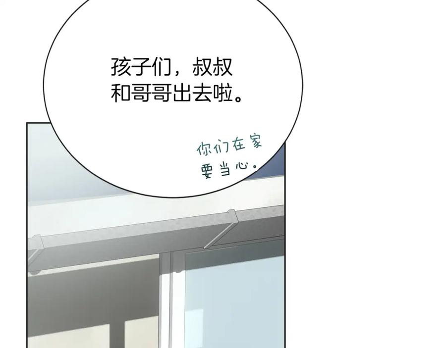 《零居关系》第46话 完美的一天 第104页