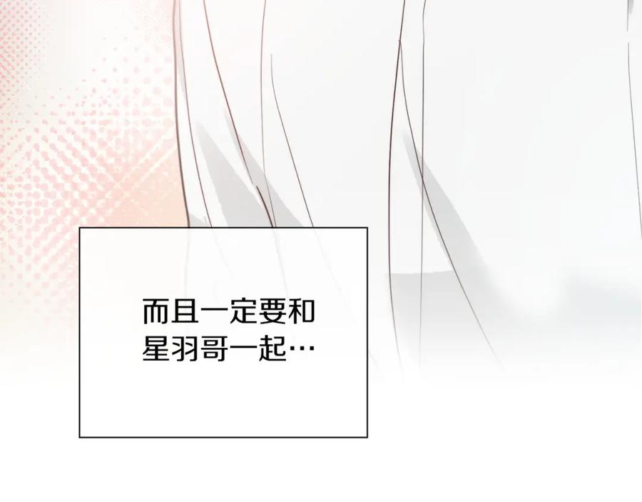 《零居关系》第46话 完美的一天 第231页