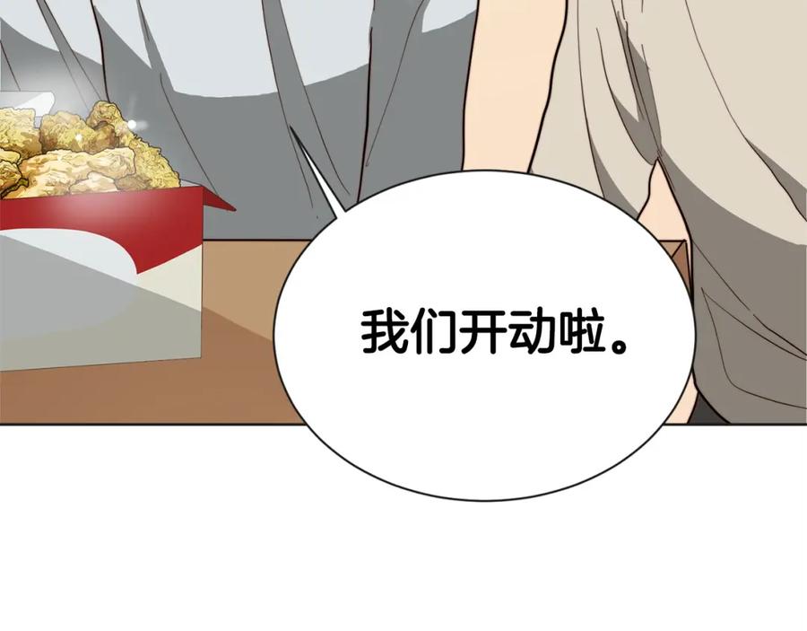 《零居关系》第46话 完美的一天 第87页