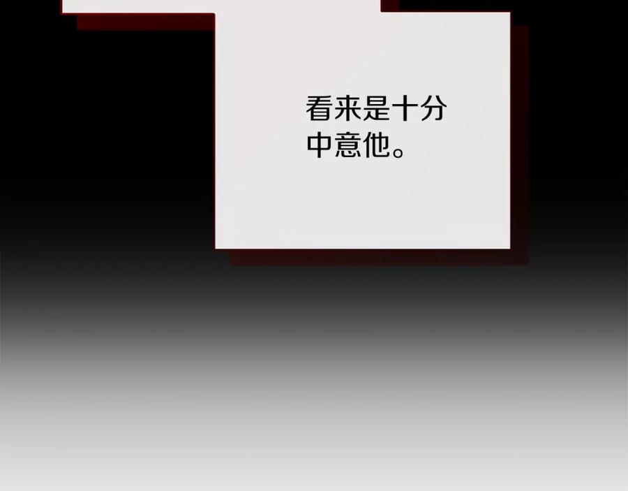 《零居关系》第46话 完美的一天 第32页