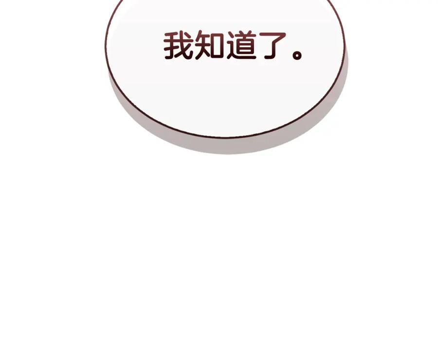 《零居关系》第46话 完美的一天 第14页