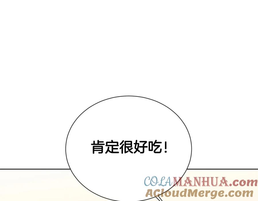 《零居关系》第46话 完美的一天 第85页