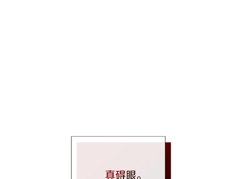 《零居关系》第46话 完美的一天 第34页