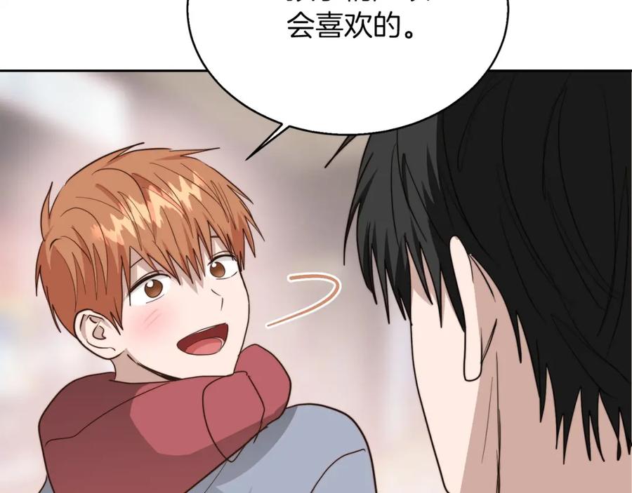 《零居关系》第46话 完美的一天 第223页