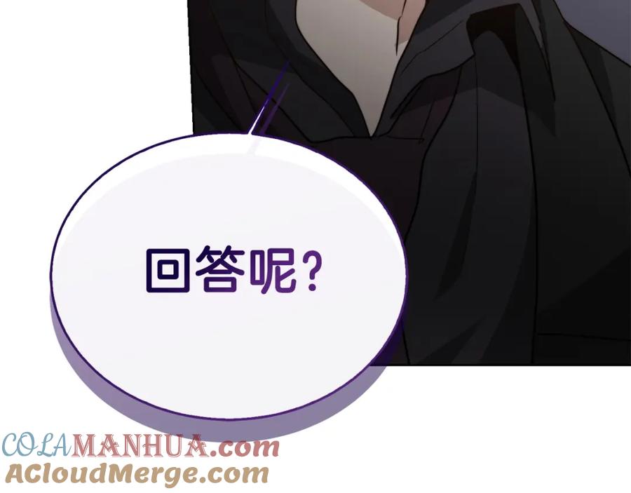 《零居关系》第46话 完美的一天 第9页