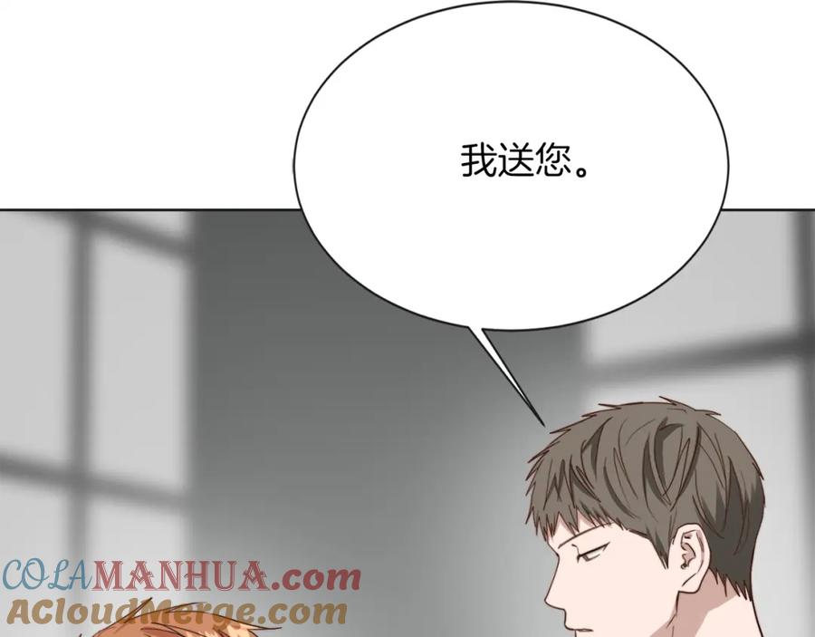 《零居关系》第46话 完美的一天 第21页