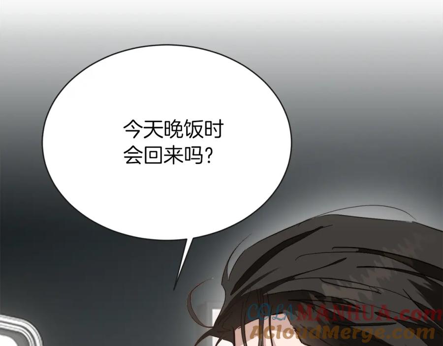 《零居关系》第46话 完美的一天 第17页