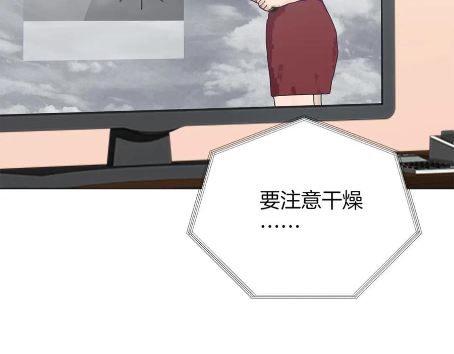 《零居关系》第46话 完美的一天 第68页