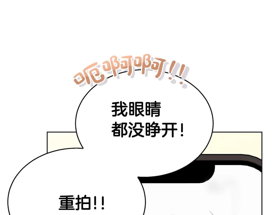 《零居关系》第46话 完美的一天 第132页