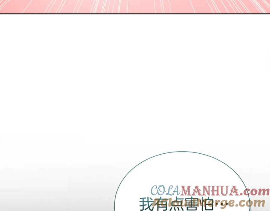《零居关系》第46话 完美的一天 第201页