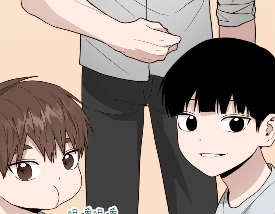 《零居关系》第46话 完美的一天 第98页