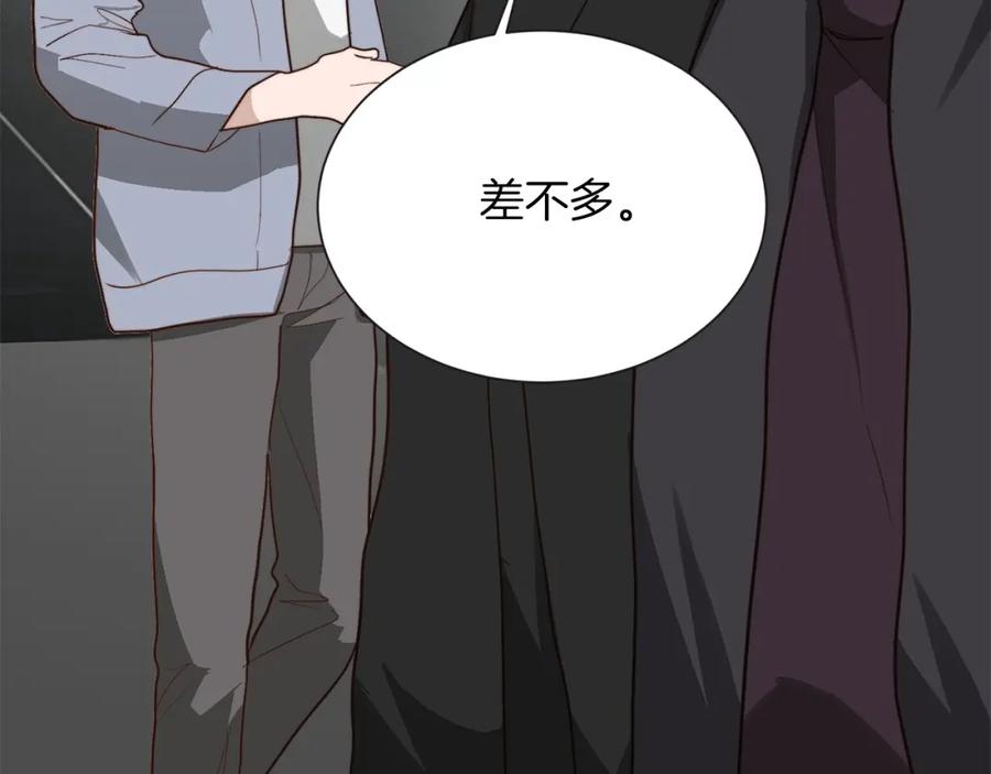 《零居关系》第46话 完美的一天 第19页