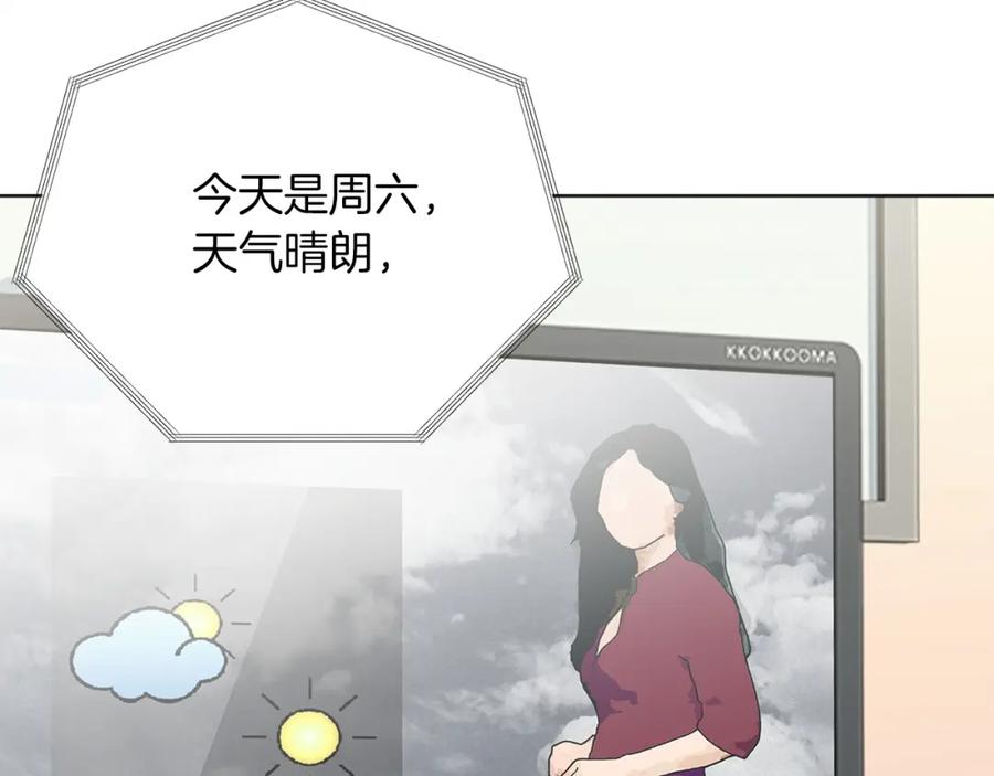 《零居关系》第46话 完美的一天 第67页