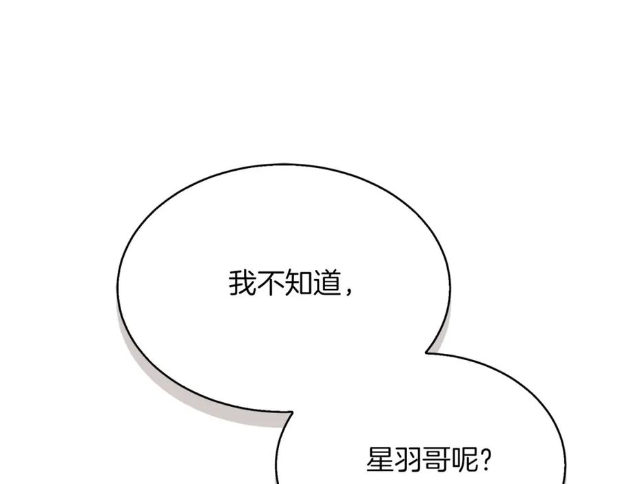 《零居关系》第46话 完美的一天 第155页