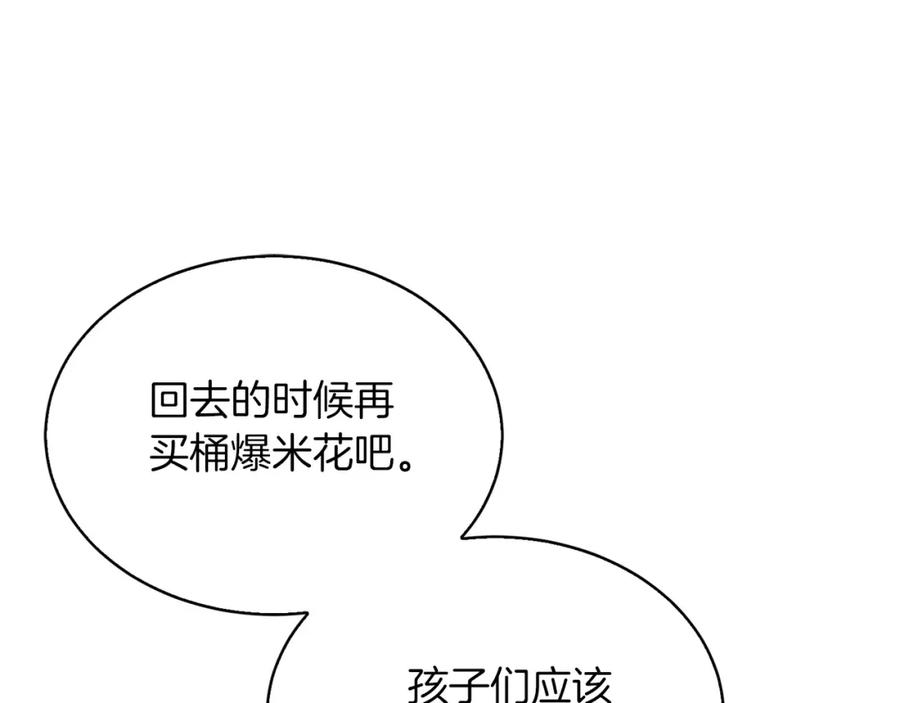《零居关系》第46话 完美的一天 第222页