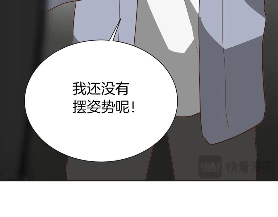 《零居关系》第46话 完美的一天 第128页
