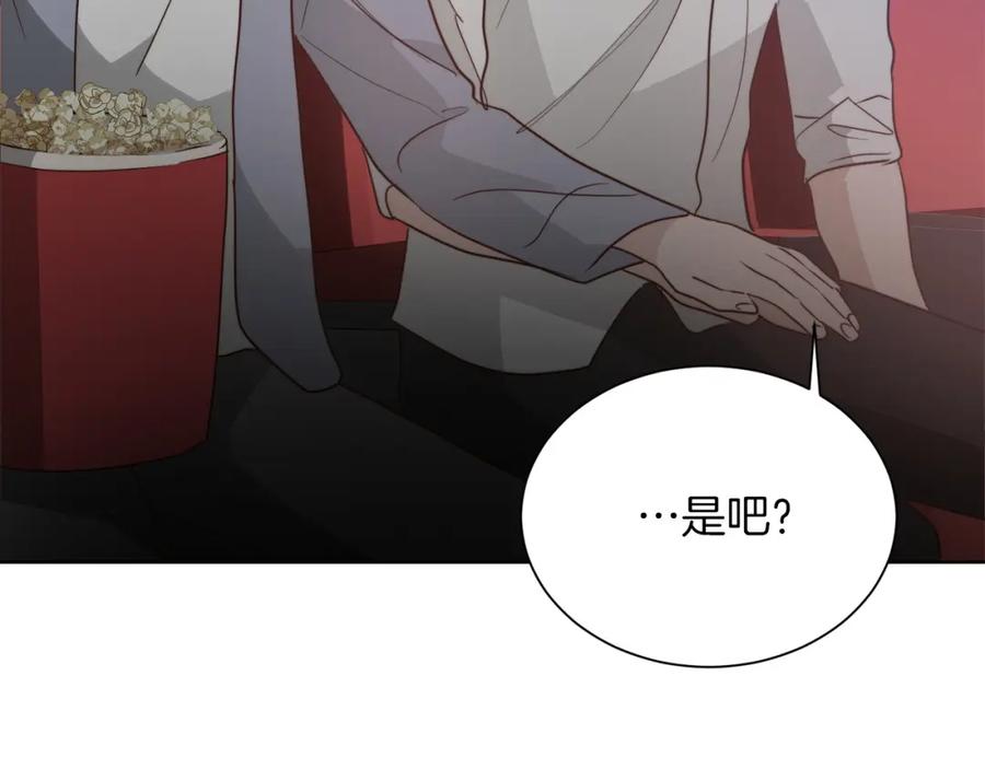 《零居关系》第46话 完美的一天 第207页