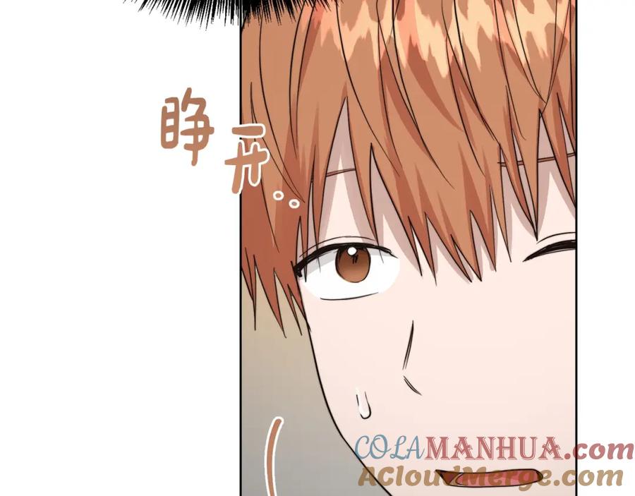 《零居关系》第46话 完美的一天 第193页