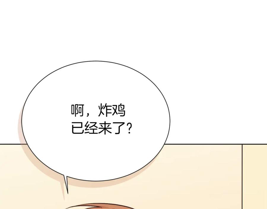 《零居关系》第46话 完美的一天 第92页