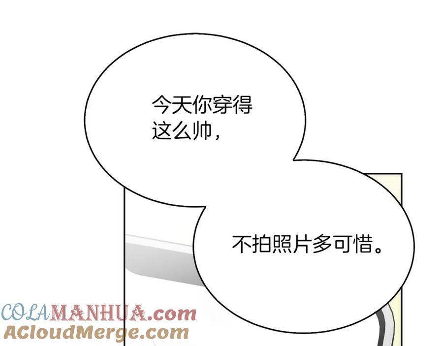 《零居关系》第46话 完美的一天 第121页