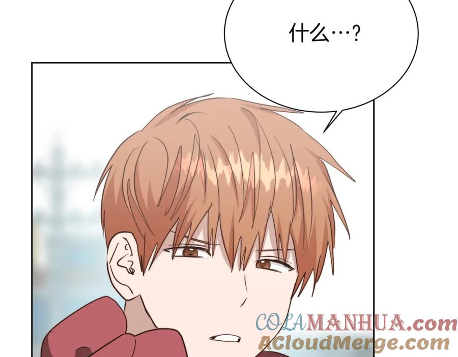 《零居关系》第46话 完美的一天 第257页