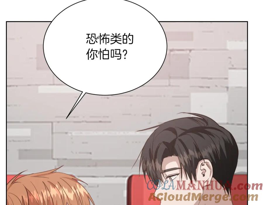 《零居关系》第46话 完美的一天 第149页