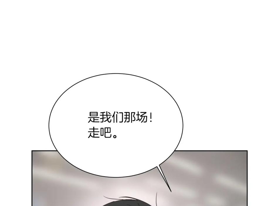 《零居关系》第46话 完美的一天 第143页
