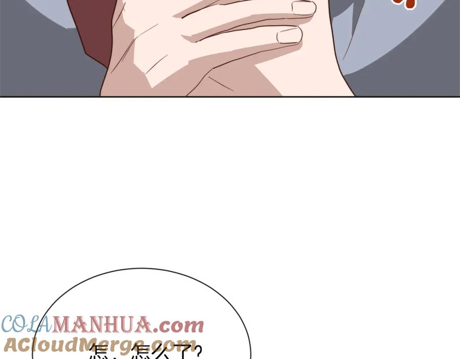 《零居关系》第46话 完美的一天 第117页