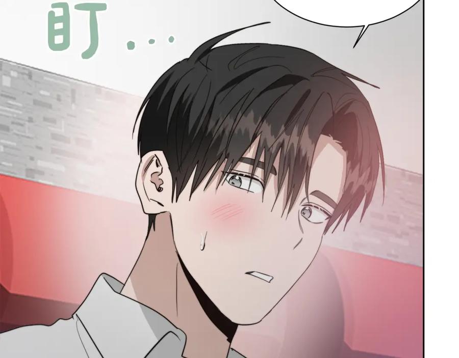 《零居关系》第46话 完美的一天 第188页