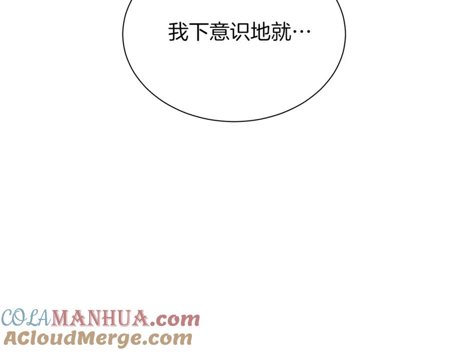 《零居关系》第46话 完美的一天 第197页