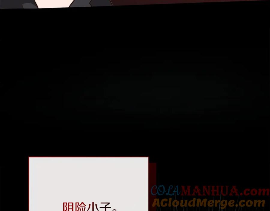 《零居关系》第46话 完美的一天 第29页