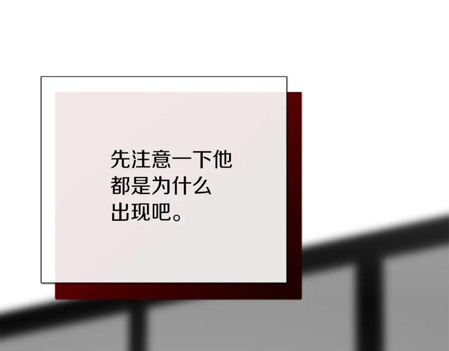《零居关系》第46话 完美的一天 第38页