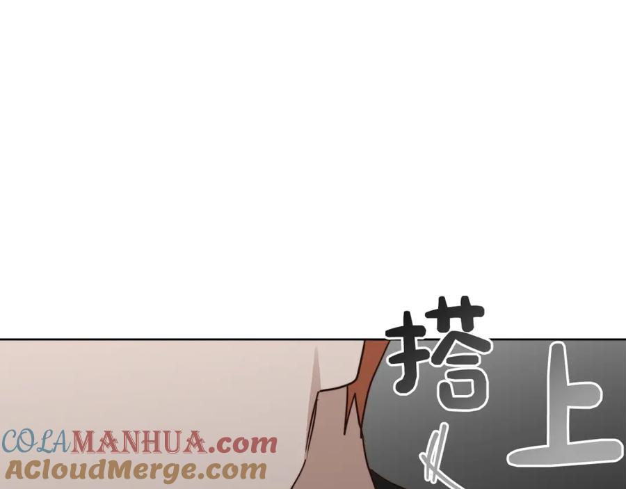 《零居关系》第46话 完美的一天 第5页
