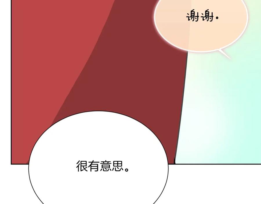 《零居关系》第46话 完美的一天 第227页