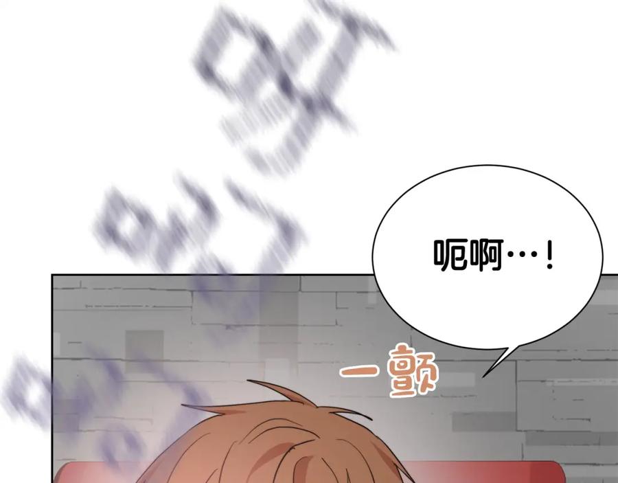 《零居关系》第46话 完美的一天 第182页