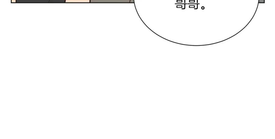 《零居关系》第46话 完美的一天 第91页