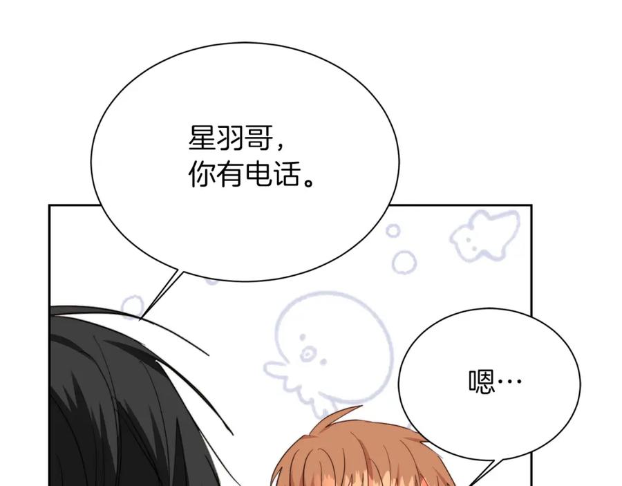 《零居关系》第46话 完美的一天 第250页