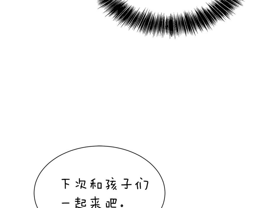 《零居关系》第46话 完美的一天 第247页