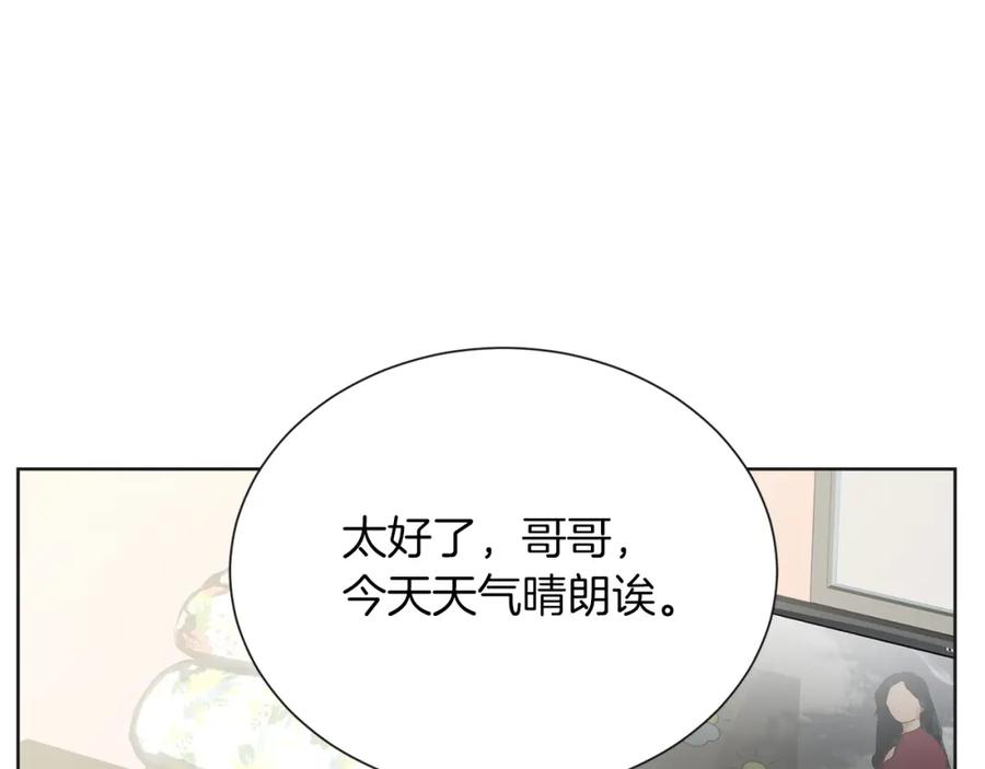 《零居关系》第46话 完美的一天 第70页