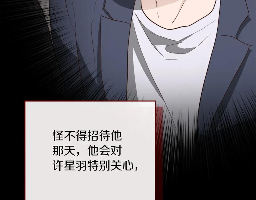 《零居关系》第46话 完美的一天 第31页