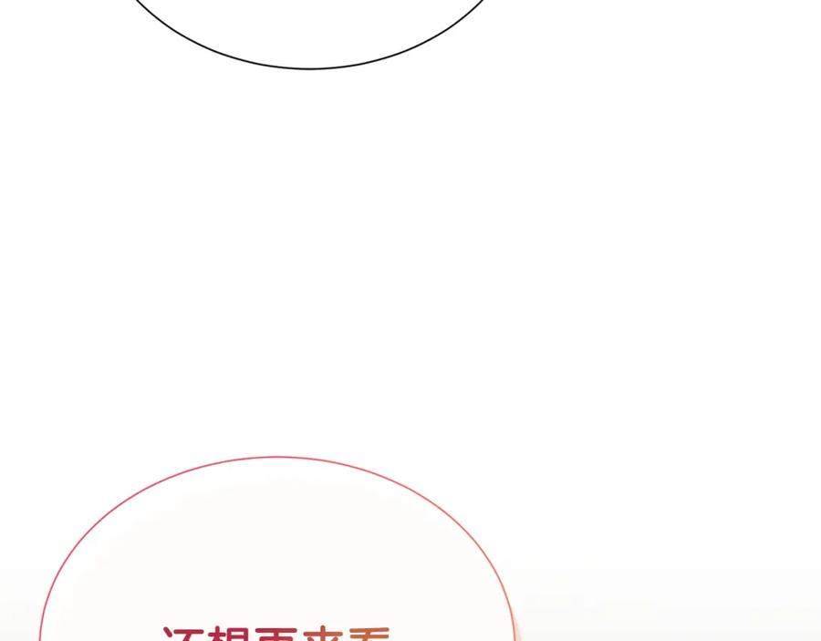 《零居关系》第46话 完美的一天 第228页
